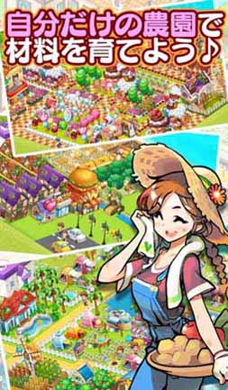 画像ギャラリー No.002のサムネイル画像 / 農場主&ショップの経営を楽しむ「I LOVE バーガー」の事前登録スタート