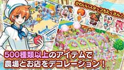 画像ギャラリー No.004のサムネイル画像 / 農場主&ショップの経営を楽しむ「I LOVE バーガー」の事前登録スタート
