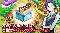 画像ギャラリー No.005のサムネイル画像 / 農場主&ショップの経営を楽しむ「I LOVE バーガー」の事前登録スタート