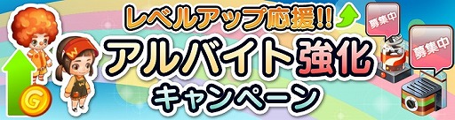 画像ギャラリー No.003のサムネイル画像 / バーガーショップ経営ゲーム「I LOVE バーガー」,2号店がオープン可能に
