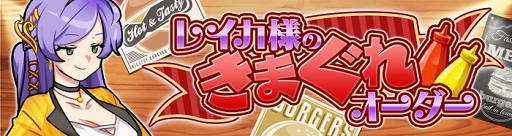 画像ギャラリー No.006のサムネイル画像 / 「I LOVE バーガー」,9月13日より1周年記念の「お祭り」イベントやキャンペーンを開催