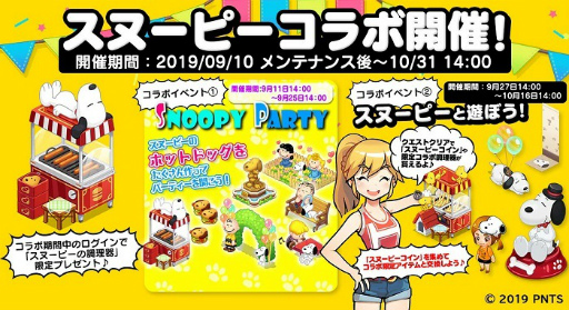 画像ギャラリー No.001のサムネイル画像 / 「I LOVE バーガー」2周年記念は“スヌーピー”とコラボ決定
