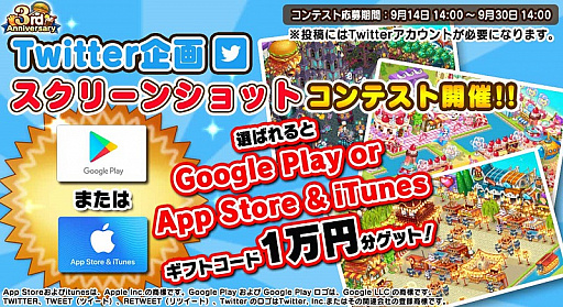 画像ギャラリー No.005のサムネイル画像 / 「I LOVE バーガー」,3周年記念コンテンツが続々登場