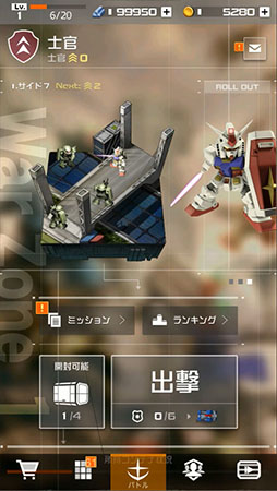 画像ギャラリー No.004のサムネイル画像 / 「機動戦士ガンダム 即応戦線」が2017年内に配信予定。一年戦争にスポットライトを当てた“対戦型リアルタイムガンダムバトル”
