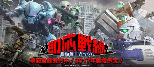 画像ギャラリー No.008のサムネイル画像 / 「機動戦士ガンダム 即応戦線」で“公式軍歌”を収録した新PVが公開。自分の性格に合ったモビルスーツを教えてくれる診断テストも