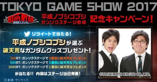 画像ギャラリー No.003のサムネイル画像 / 「機動戦士ガンダム 即応戦線」のプロデューサーレターが公開。TGS 2017のステージ情報も