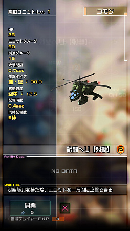 画像ギャラリー No.017のサムネイル画像 / 「機動戦士ガンダム 即応戦線」プレイレポート。一年戦争にスポットを当てた,手のひらで繰り広げられるリアルタイム戦略バトルを紹介