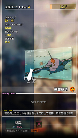 画像ギャラリー No.018のサムネイル画像 / 「機動戦士ガンダム 即応戦線」プレイレポート。一年戦争にスポットを当てた,手のひらで繰り広げられるリアルタイム戦略バトルを紹介