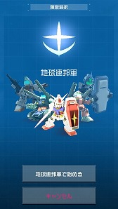 画像ギャラリー No.003のサムネイル画像 / ガンダムの一年戦争に焦点を当てたスマホ向け対戦ゲーム「機動戦士ガンダム 即応戦線」が配信スタート