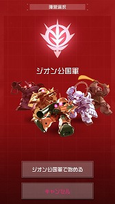画像ギャラリー No.004のサムネイル画像 / ガンダムの一年戦争に焦点を当てたスマホ向け対戦ゲーム「機動戦士ガンダム 即応戦線」が配信スタート