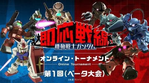 画像ギャラリー No.002のサムネイル画像 / 「機動戦士ガンダム 即応戦線」,「ガンダム サンダーボルト」からFAガンダムとサイコ・ザクが参戦