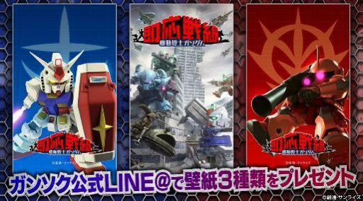 画像ギャラリー No.007のサムネイル画像 / 「機動戦士ガンダム 即応戦線」,「ガンダム サンダーボルト」からFAガンダムとサイコ・ザクが参戦