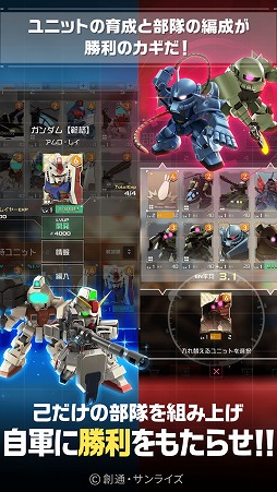 機動戦士ガンダム 即応戦線