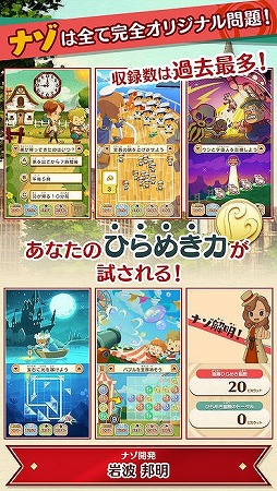 画像ギャラリー No.030のサムネイル画像 / ガチャがなくても面白い! 4Gamer編集部オススメの有料アプリ計15本をピックアップ