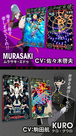 アカとブルー