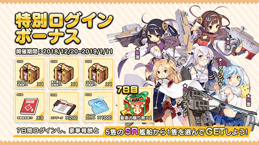 画像ギャラリー No.002のサムネイル画像 / 【PR】年末年始の「アズレン」はイベントを攻略して幻の「『戦艦』加賀」を迎えよう。経験値アップキャンペーンや限定のお正月衣装にも注目