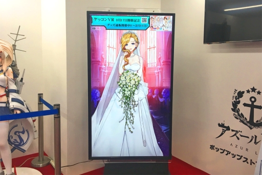 画像ギャラリー No.001のサムネイル画像 / 「アズールレーン」のデジタルサイネージが秋葉原のポップアップストアに期間限定で登場