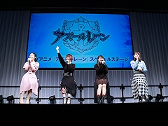 「アズールレーン」，アニメ版初となるイベントがAnimeJapan 2019にて開催。ゲームコーナーではキャスト陣があの“砲撃”を生で披露!?
