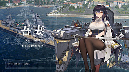 画像ギャラリー No.030のサムネイル画像 / 「WoWs」×「アズレン」トークイベント in 横須賀レポート。コラボイベントの詳細やYostarの新作情報が明らかに