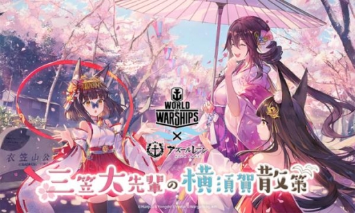 画像ギャラリー No.004のサムネイル画像 / 「アズレン」のイベント「三笠大先輩の横須賀散策」にネットカフェ「DiCE」が参加。5月18日から店長が「戦艦 三笠」のコスプレ衣装で接客