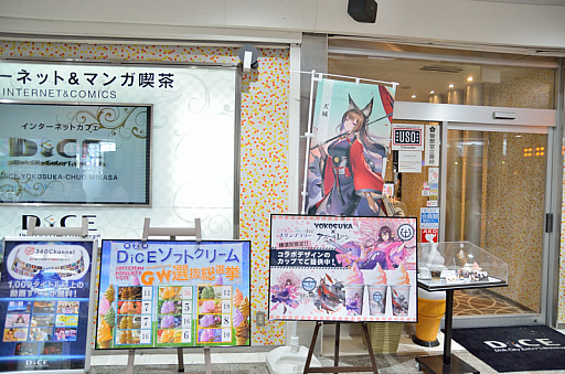 画像ギャラリー No.014のサムネイル画像 / いざ! 横須賀鎮守府へ。「WoWS×アズレン」コラボイベント「三笠大先輩の横須賀散策」スタンプラリーをレポート
