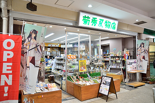 画像ギャラリー No.027のサムネイル画像 / いざ! 横須賀鎮守府へ。「WoWS×アズレン」コラボイベント「三笠大先輩の横須賀散策」スタンプラリーをレポート