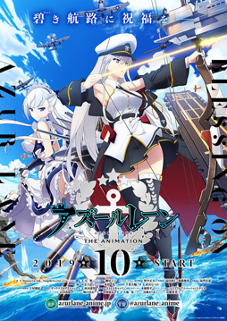 画像ギャラリー No.003のサムネイル画像 / TVアニメ「アズールレーン」，エンタープライズとベルファストが描かれたキービジュアルが公開。放送開始は10月に決定