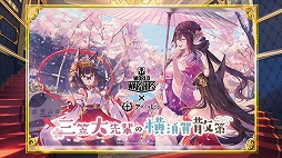 画像ギャラリー No.009のサムネイル画像 / 2周年記念リアルイベント「アズールレーン 2nd Anniversary Fes.」をレポート。新衣装にコラボにプレイデータと盛りだくさん