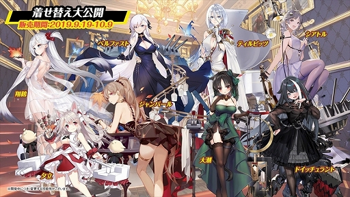 画像ギャラリー No.010のサムネイル画像 / 2周年記念リアルイベント「アズールレーン 2nd Anniversary Fes.」をレポート。新衣装にコラボにプレイデータと盛りだくさん