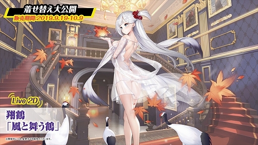 画像ギャラリー No.012のサムネイル画像 / 2周年記念リアルイベント「アズールレーン 2nd Anniversary Fes.」をレポート。新衣装にコラボにプレイデータと盛りだくさん
