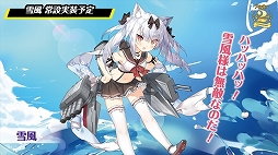 画像ギャラリー No.018のサムネイル画像 / 2周年記念リアルイベント「アズールレーン 2nd Anniversary Fes.」をレポート。新衣装にコラボにプレイデータと盛りだくさん