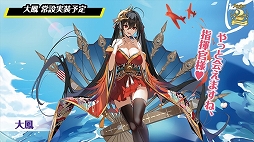 画像ギャラリー No.019のサムネイル画像 / 2周年記念リアルイベント「アズールレーン 2nd Anniversary Fes.」をレポート。新衣装にコラボにプレイデータと盛りだくさん