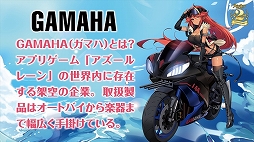 画像ギャラリー No.024のサムネイル画像 / 2周年記念リアルイベント「アズールレーン 2nd Anniversary Fes.」をレポート。新衣装にコラボにプレイデータと盛りだくさん