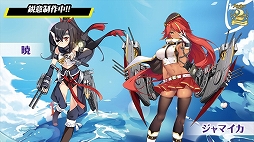 画像ギャラリー No.026のサムネイル画像 / 2周年記念リアルイベント「アズールレーン 2nd Anniversary Fes.」をレポート。新衣装にコラボにプレイデータと盛りだくさん