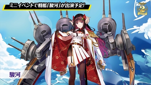 画像ギャラリー No.027のサムネイル画像 / 2周年記念リアルイベント「アズールレーン 2nd Anniversary Fes.」をレポート。新衣装にコラボにプレイデータと盛りだくさん