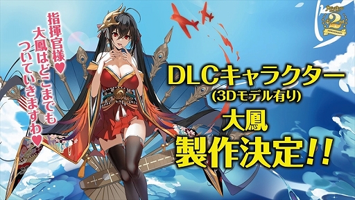画像ギャラリー No.028のサムネイル画像 / 2周年記念リアルイベント「アズールレーン 2nd Anniversary Fes.」をレポート。新衣装にコラボにプレイデータと盛りだくさん