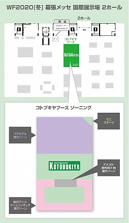 画像ギャラリー No.002のサムネイル画像 / コトブキヤがワンダーフェスティバル2020［冬］に出展。2つの新シリーズが公開予定