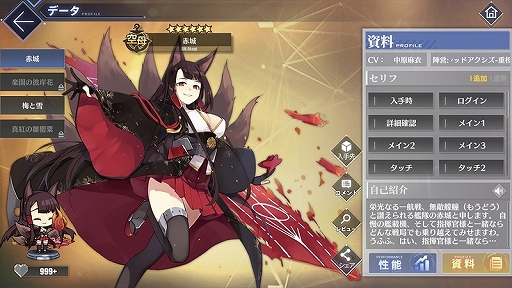 画像ギャラリー No.006のサムネイル画像 / 【PR】380隻を超える可愛い艦船が指揮官を待っています。「アズールレーン」は疲れた現代人にこそ刺さる“萌えの桃源郷”である