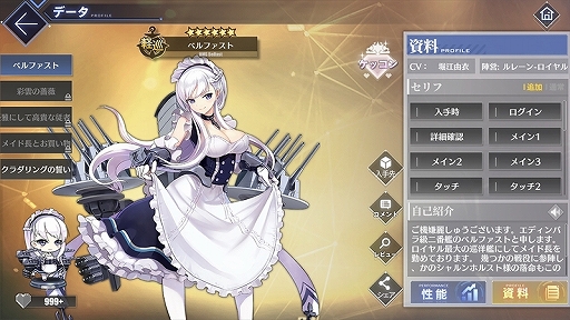 画像ギャラリー No.007のサムネイル画像 / 【PR】380隻を超える可愛い艦船が指揮官を待っています。「アズールレーン」は疲れた現代人にこそ刺さる“萌えの桃源郷”である