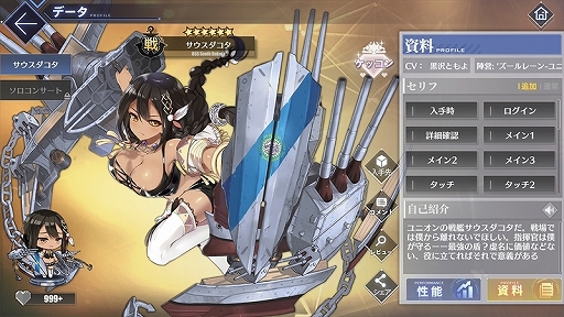 画像ギャラリー No.008のサムネイル画像 / 【PR】380隻を超える可愛い艦船が指揮官を待っています。「アズールレーン」は疲れた現代人にこそ刺さる“萌えの桃源郷”である