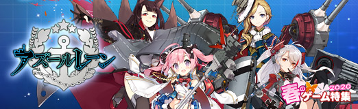 画像ギャラリー No.014のサムネイル画像 / 【PR】380隻を超える可愛い艦船が指揮官を待っています。「アズールレーン」は疲れた現代人にこそ刺さる“萌えの桃源郷”である