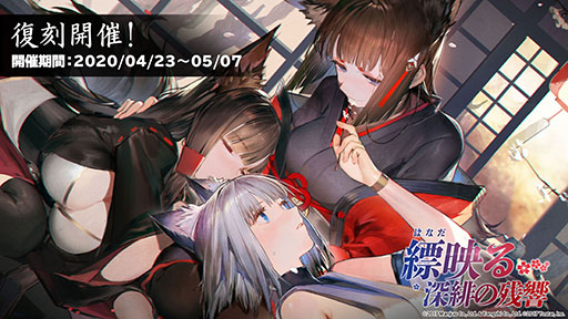 画像ギャラリー No.002のサムネイル画像 / 「アズールレーン」，戦艦「土佐」や新たな着せ替え，イベントの復刻開催などが発表された公式生放送の模様をレポート