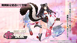 画像ギャラリー No.005のサムネイル画像 / 「アズールレーン」，戦艦「土佐」や新たな着せ替え，イベントの復刻開催などが発表された公式生放送の模様をレポート