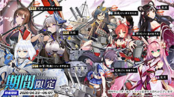 画像ギャラリー No.008のサムネイル画像 / 「アズールレーン」，戦艦「土佐」や新たな着せ替え，イベントの復刻開催などが発表された公式生放送の模様をレポート