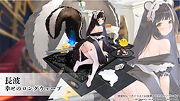 画像ギャラリー No.010のサムネイル画像 / 「アズールレーン」，戦艦「土佐」や新たな着せ替え，イベントの復刻開催などが発表された公式生放送の模様をレポート