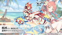画像ギャラリー No.011のサムネイル画像 / 「アズールレーン」，戦艦「土佐」や新たな着せ替え，イベントの復刻開催などが発表された公式生放送の模様をレポート