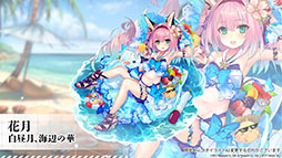 画像ギャラリー No.013のサムネイル画像 / 「アズールレーン」，戦艦「土佐」や新たな着せ替え，イベントの復刻開催などが発表された公式生放送の模様をレポート