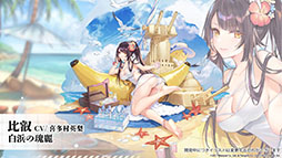 画像ギャラリー No.014のサムネイル画像 / 「アズールレーン」，戦艦「土佐」や新たな着せ替え，イベントの復刻開催などが発表された公式生放送の模様をレポート