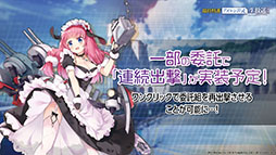 画像ギャラリー No.019のサムネイル画像 / 「アズールレーン」，戦艦「土佐」や新たな着せ替え，イベントの復刻開催などが発表された公式生放送の模様をレポート