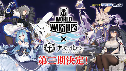 画像ギャラリー No.020のサムネイル画像 / 「アズールレーン」，戦艦「土佐」や新たな着せ替え，イベントの復刻開催などが発表された公式生放送の模様をレポート